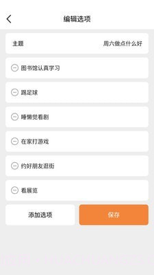 做个决定截图3 做个决定截图3