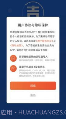 吉吉充电截图3 吉吉充电截图3