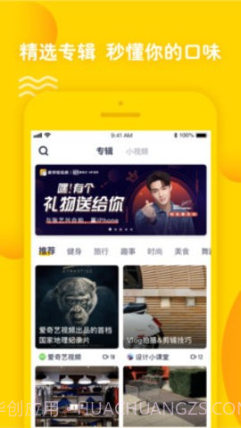 优艺直播截图2 优艺直播截图2