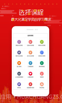 小猿在线课堂APP截图2