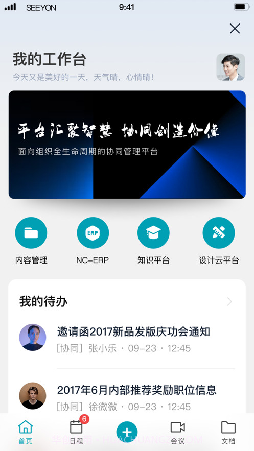 A9协同截图5 A9协同截图5