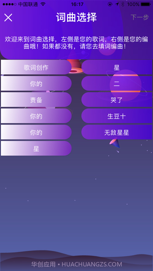 小歌手截图4