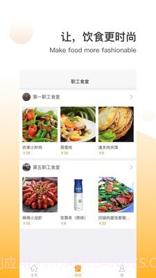 二院e生活截图2 二院e生活截图2