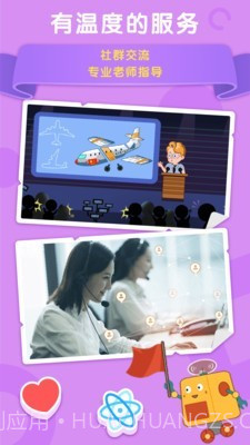 十分科学截图5 十分科学截图5