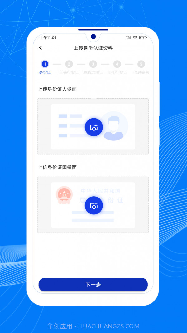 顺风大运车主版截图3 顺风大运车主版截图3