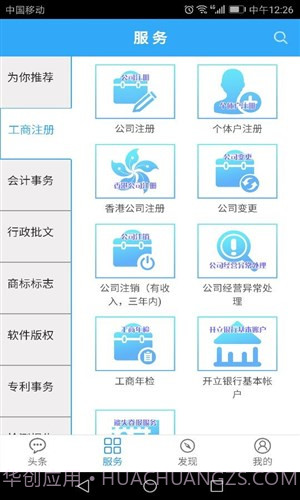 boss汇馆截图2