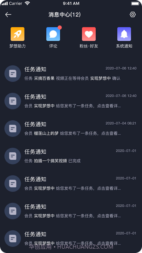 有梦截图4 有梦截图4