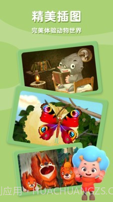 佩皮奇妙树截图1 佩皮奇妙树截图1