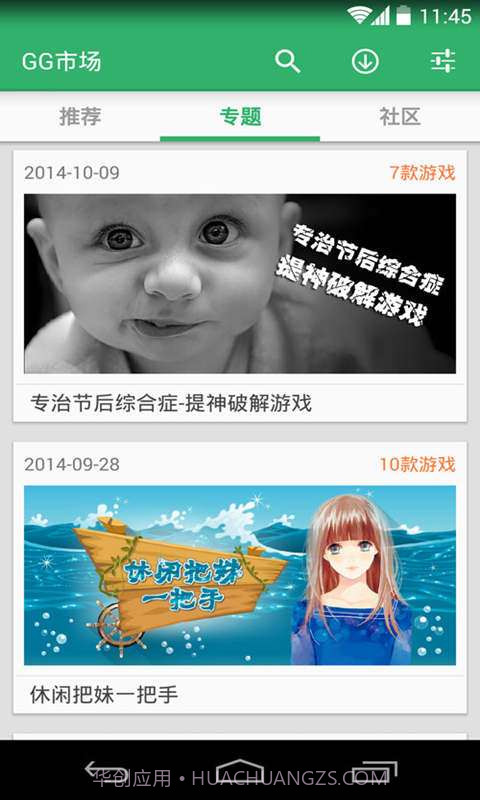 GG助手截图4 GG助手截图4