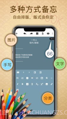 备忘录提醒截图1