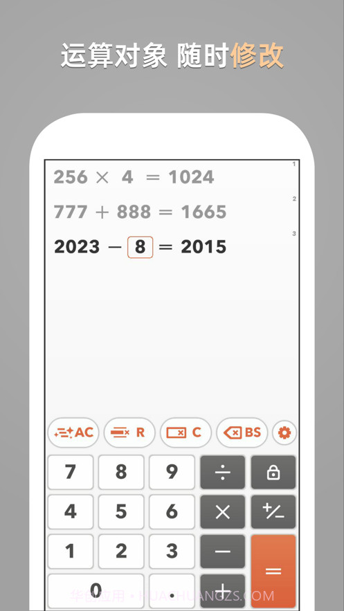极客计算器截图2