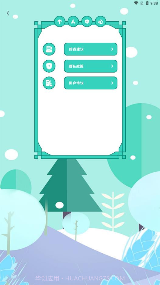 视频转换mp3手机版截图4 视频转换mp3手机版截图4