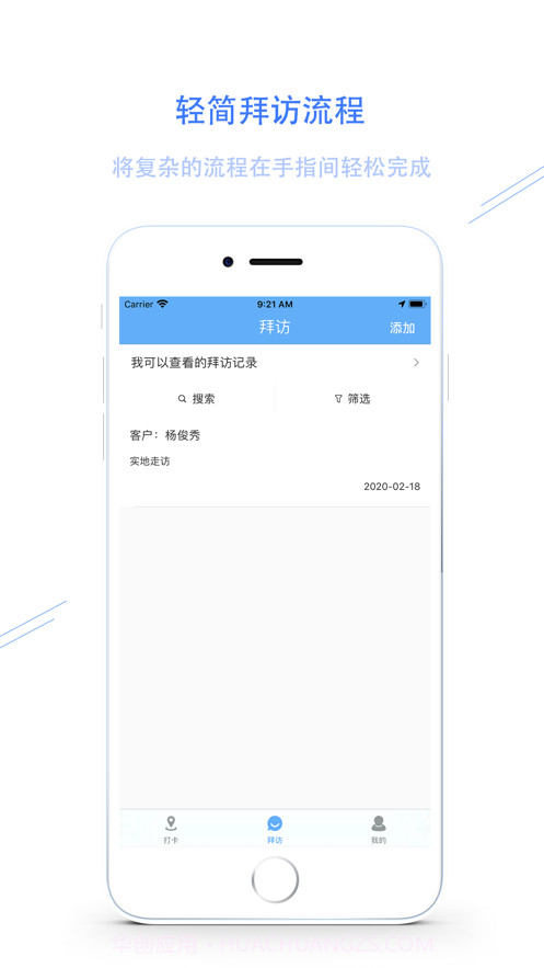 智谷云办公平台截图2 智谷云办公平台截图2
