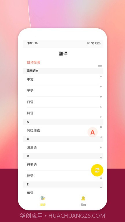 明讯翻译截图2 明讯翻译截图2