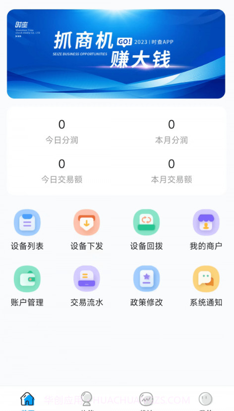时查截图1