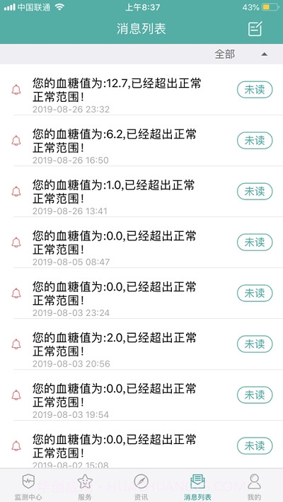 博士医生截图3 博士医生截图3