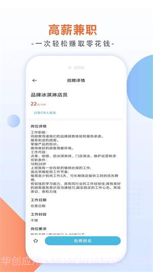 有副业兼职截图3