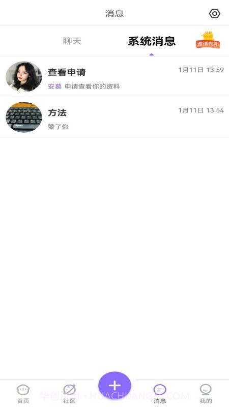 寻寻觅觅交友官方版截图2 寻寻觅觅交友官方版截图2