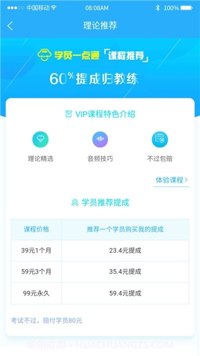 云学员一点通截图3