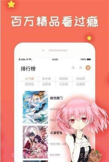 火火漫画截图2