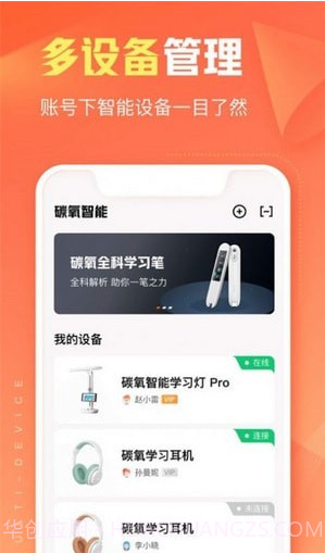 作业帮智能截图1 作业帮智能截图1