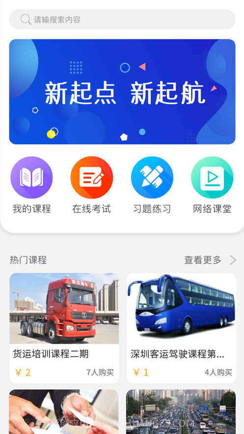 职岗云盟截图4 职岗云盟截图4