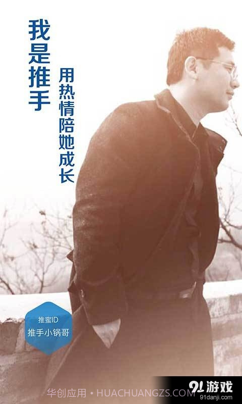 推蜜截图4 推蜜截图4