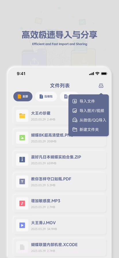 压缩解压大师截图2 压缩解压大师截图2