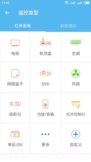优智云家截图3 优智云家截图3