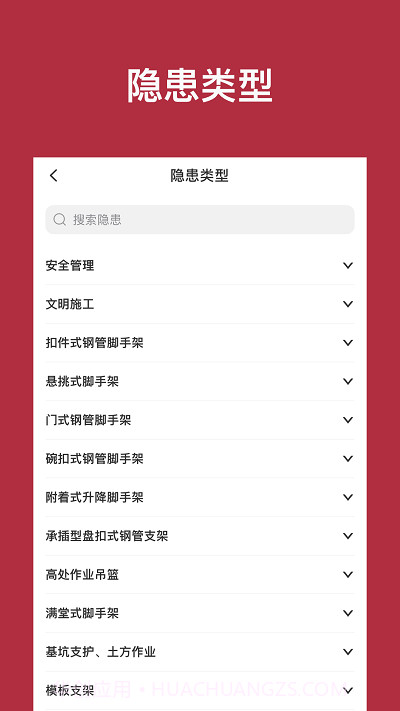建安云服截图4 建安云服截图4