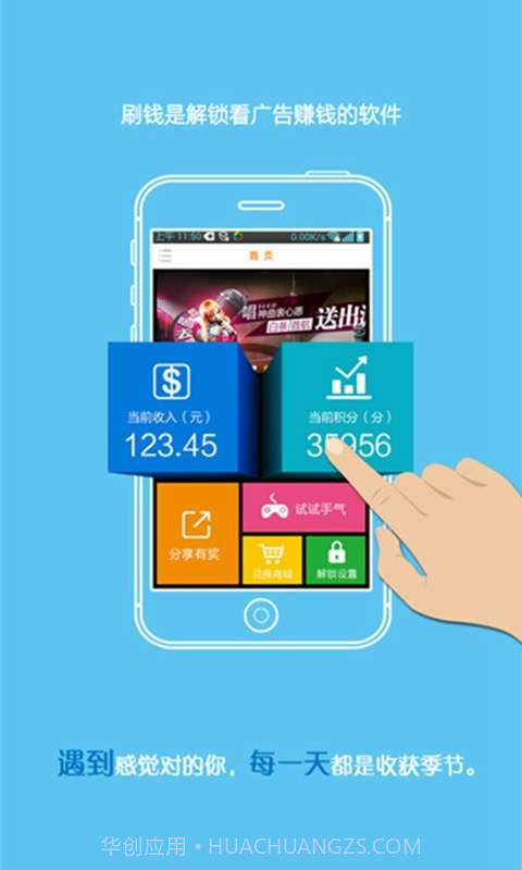 刷钱截图1 刷钱截图1