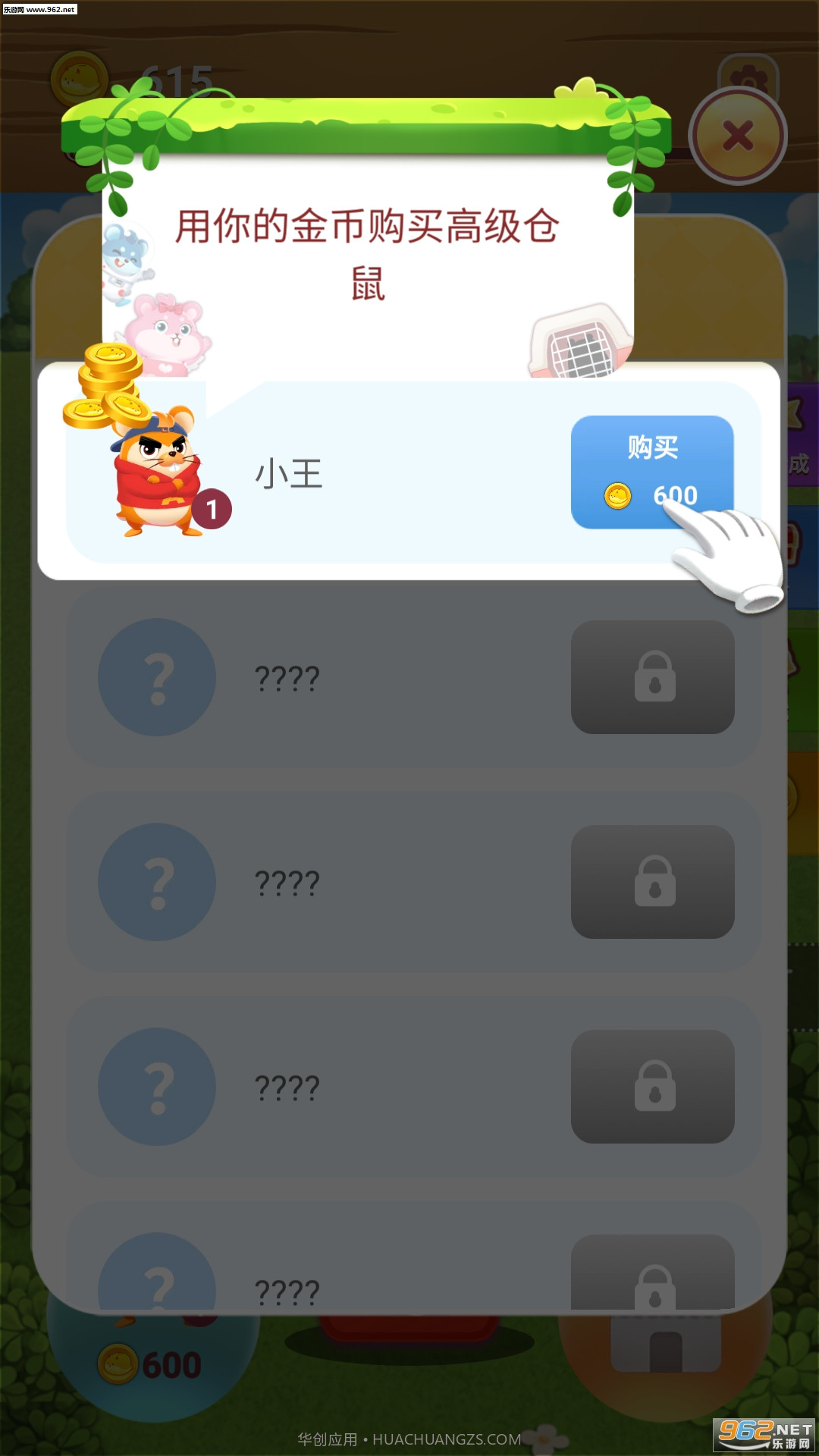 叠仓鼠（合成赚钱）截图3