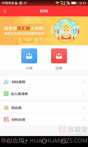 指管装截图1 指管装截图1