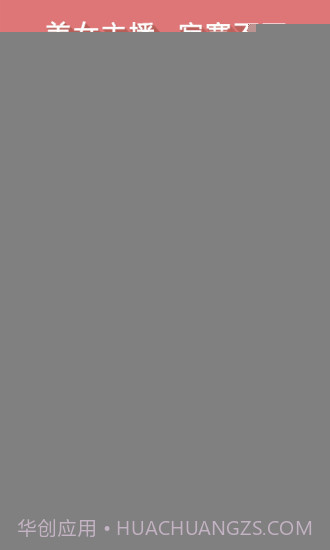 看片神器截图2 看片神器截图2