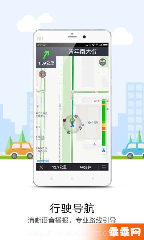 悠悠导航截图3 悠悠导航截图3