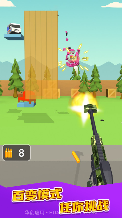 我不是枪王截图4