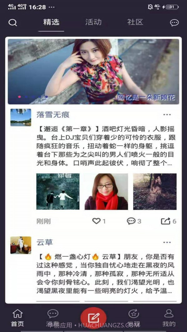 享播截图2 享播截图2