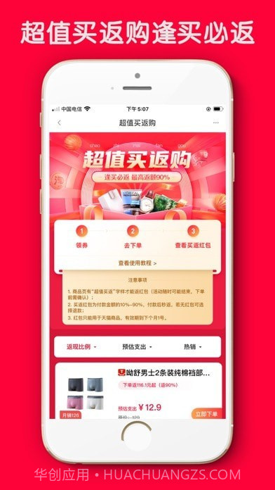 粉米优品截图2 粉米优品截图2