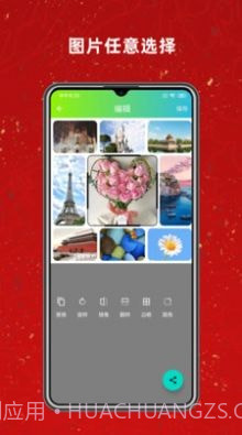 拼图工具截图1 拼图工具截图1