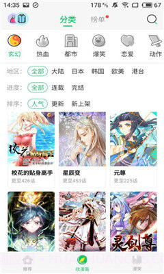 迷妹漫画2024最新版截图1 迷妹漫画2024最新版截图1
