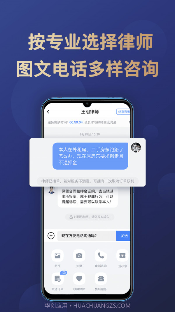 企律截图4 企律截图4