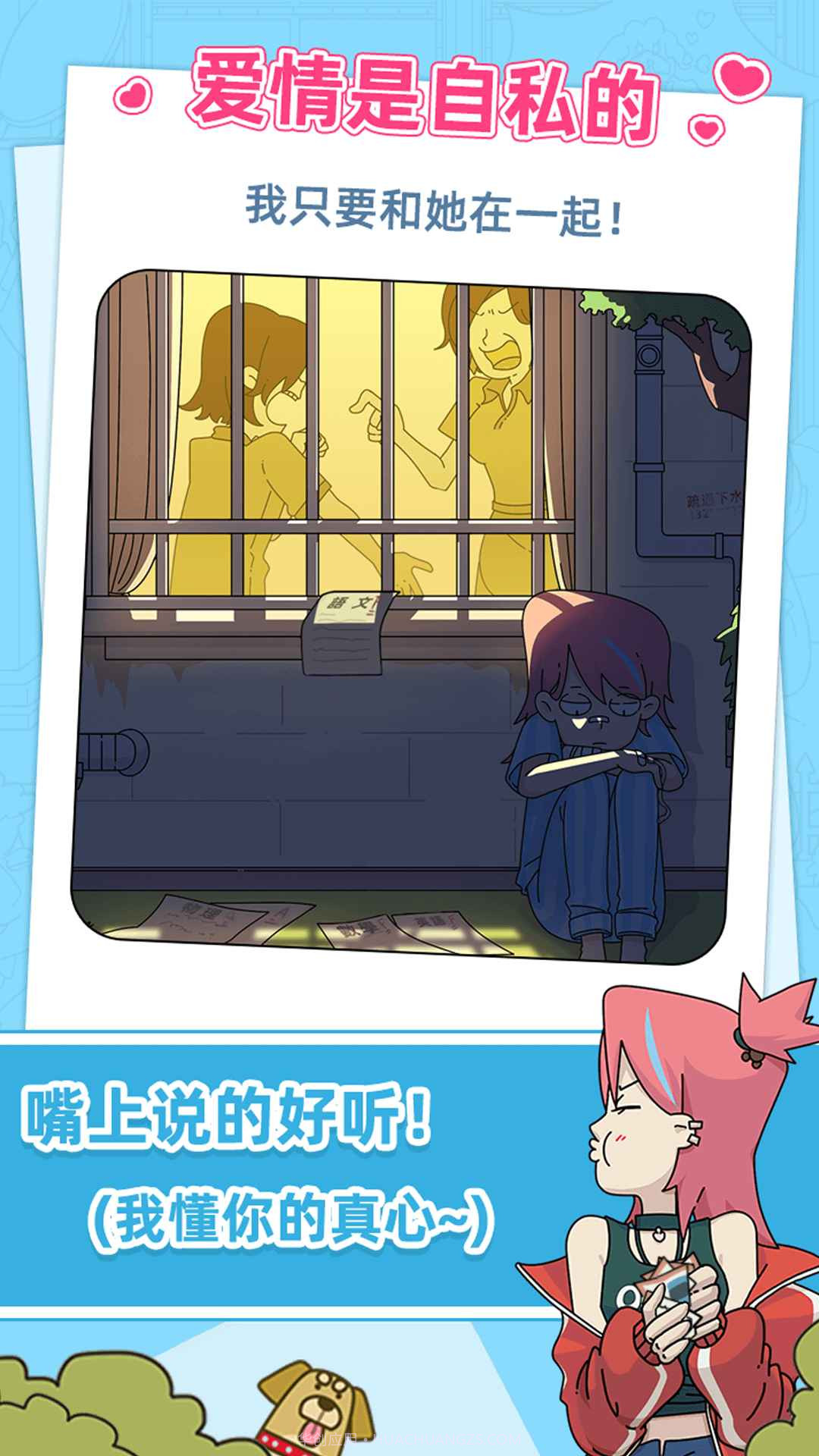 吴小梅和王小磊截图3 吴小梅和王小磊截图3