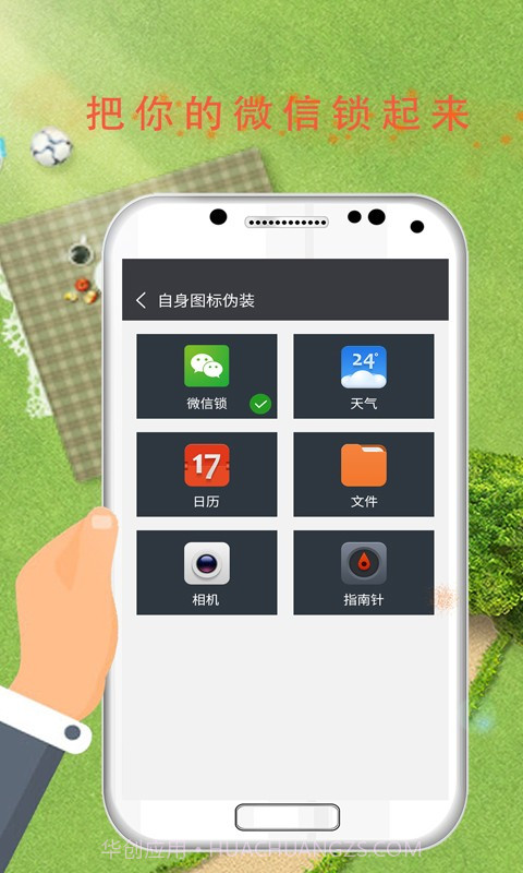 软件安全锁截图4 软件安全锁截图4
