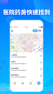 吃药提醒器截图4