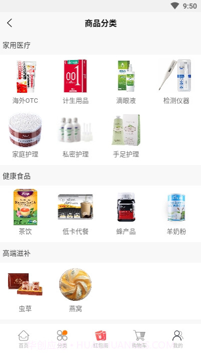 我的养生馆截图2 我的养生馆截图2