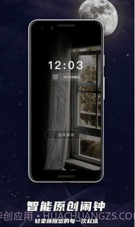 睡眠监控助手截图2 睡眠监控助手截图2