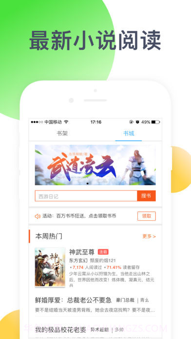 指尖浏览器截图1 指尖浏览器截图1