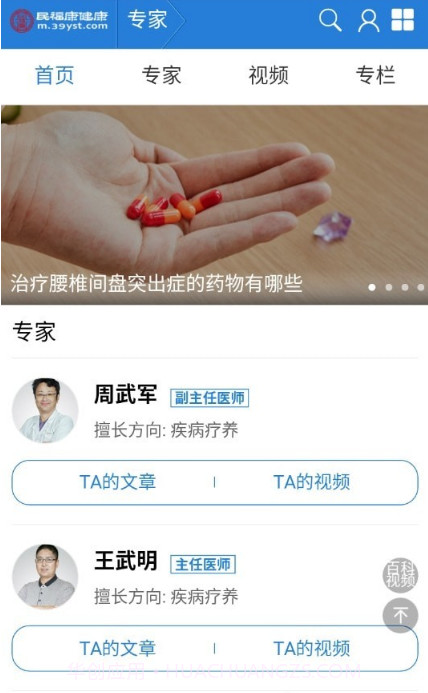 民福康截图2 民福康截图2