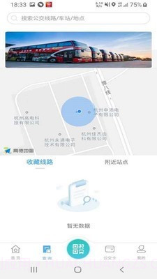 嘉通行截图2 嘉通行截图2