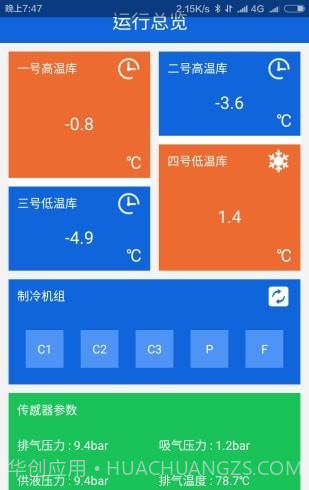 云智冷截图2 云智冷截图2